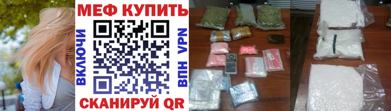 МЯУ-МЯУ mephedrone  продажа наркотиков  Тулун 