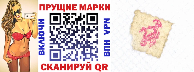 Наркотические марки 1,8мг  Тулун 